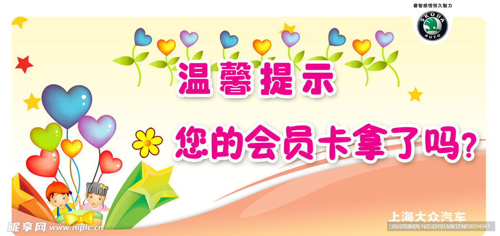 温馨提示