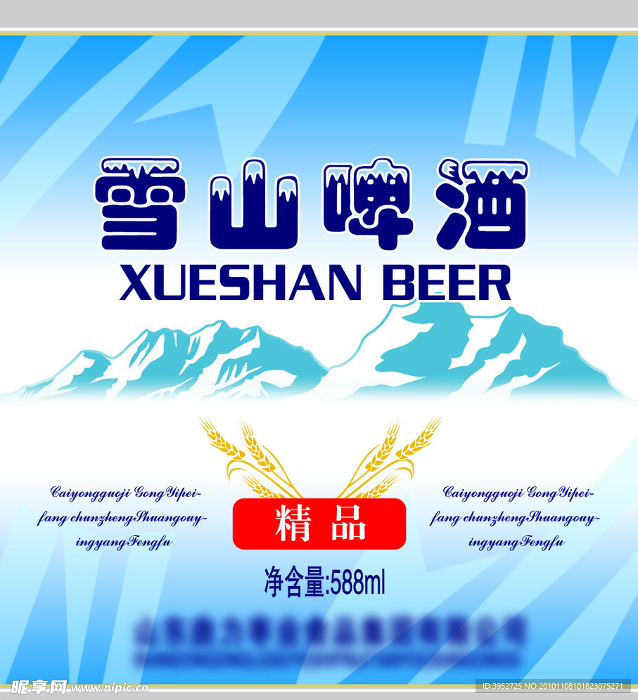 酒标