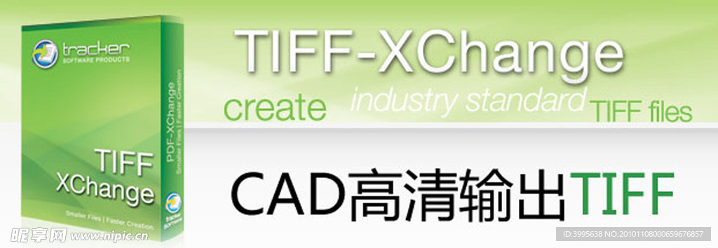 CAD高清输出TIFF图片