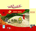 大米箱