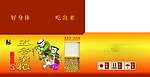 五谷杂粮