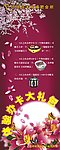 活动展架 易拉宝