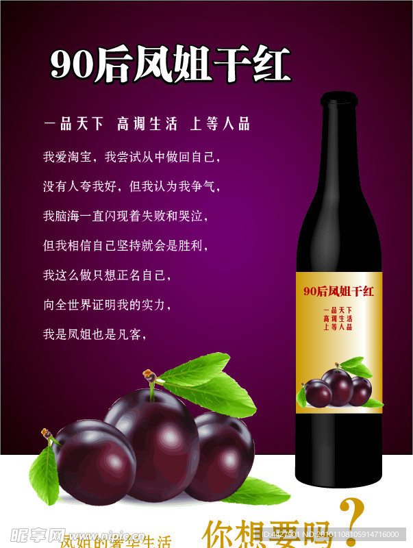 葡萄酒单页