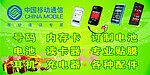 手机广告