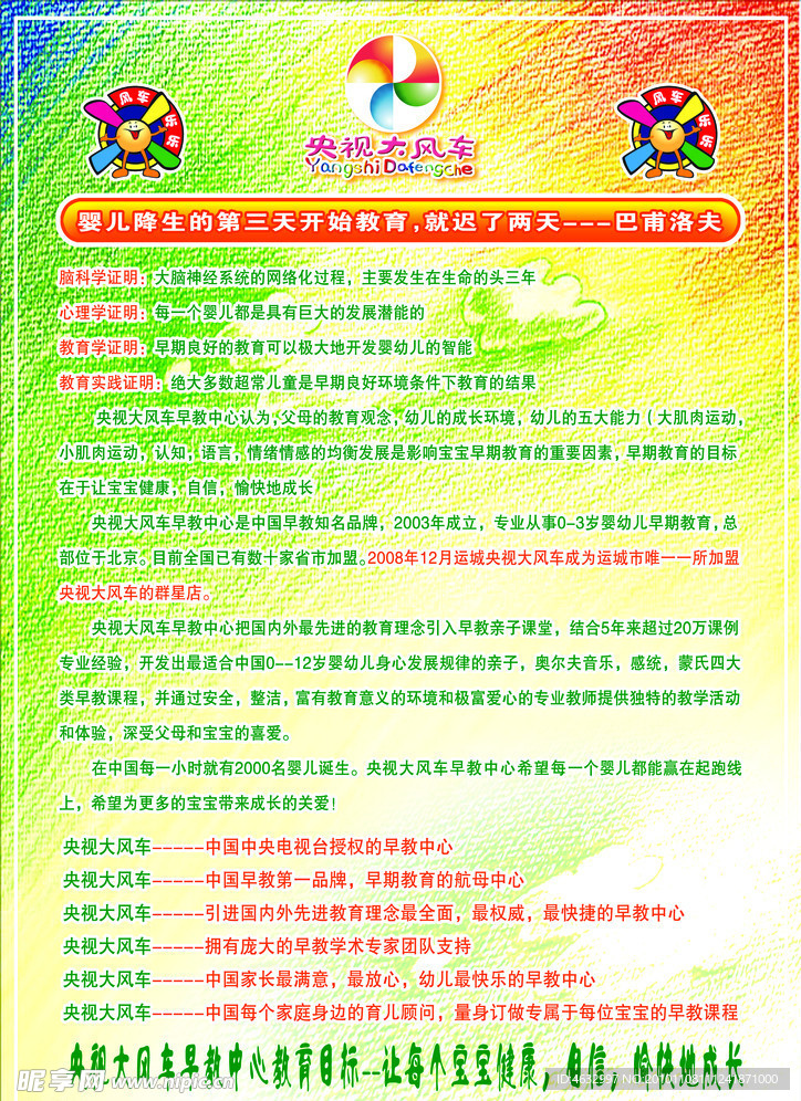 大风车