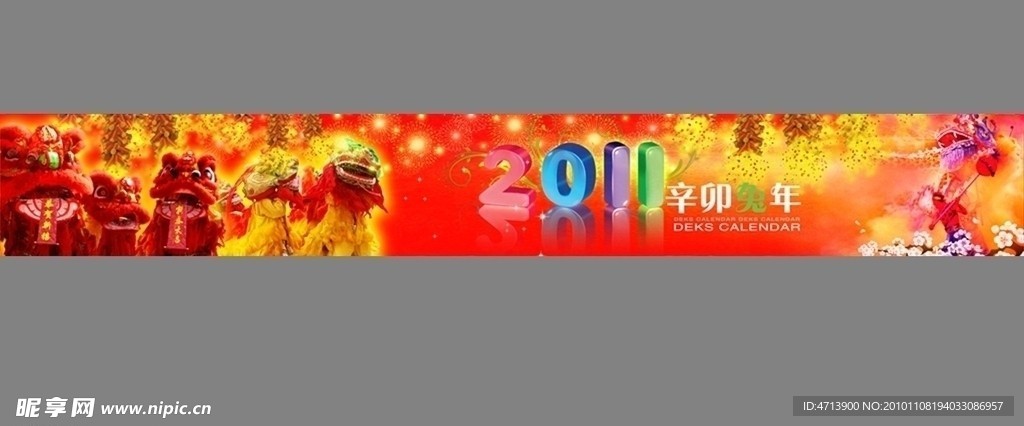 2011年贺年橱窗