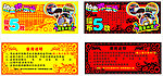 现金券