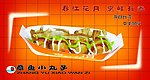 章鱼小丸子海报