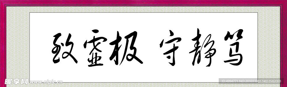 警醒语句