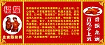 挂式烤鸭
