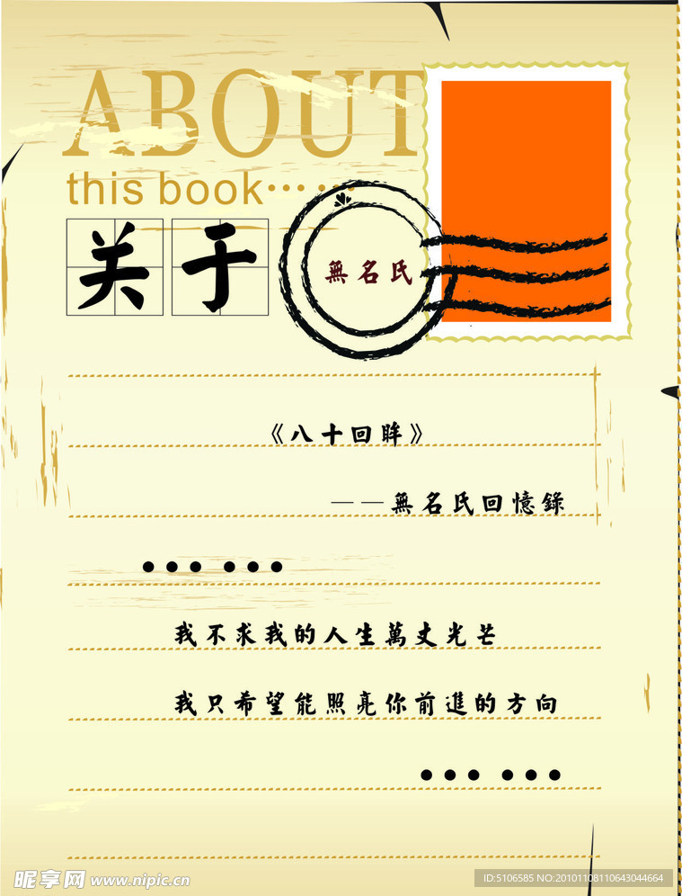 书本首页