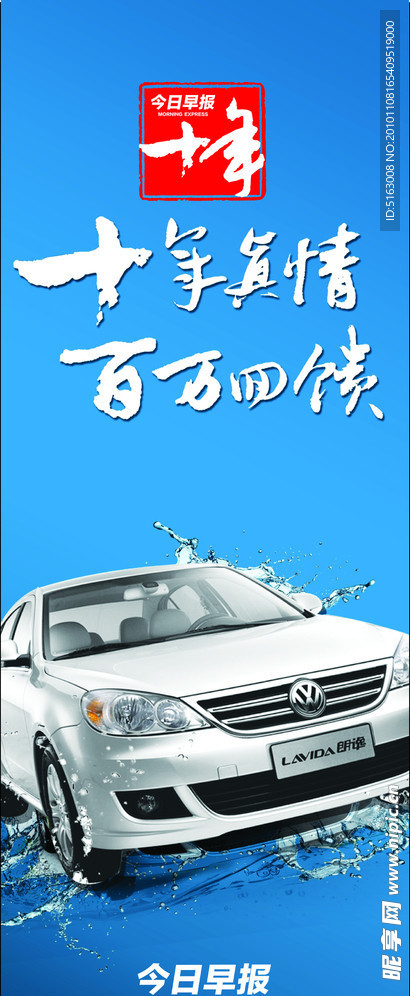 朗逸易拉宝