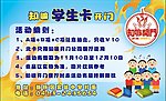 饭店卡