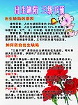 计划生育宣传