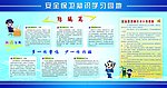 安全保卫知识