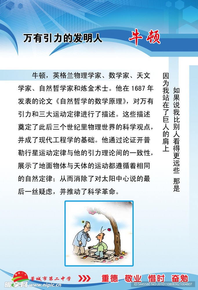 牛顿 万有引力