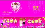 婚庆 请帖