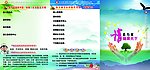 医院三折页