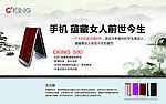 盛泰手机