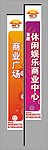 道旗
