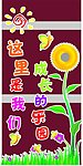 成长乐园