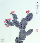 梁大年 国画 仙人掌