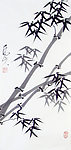 梁大年 国画 竹
