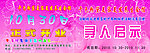 开业宣传单