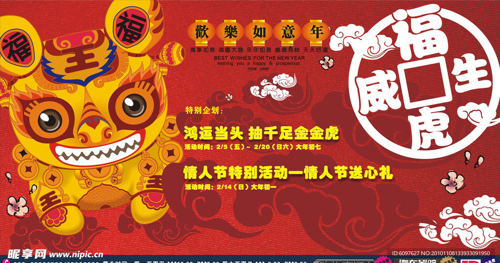 户外购物广告