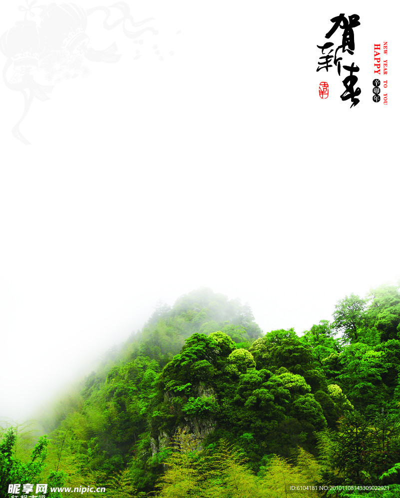 新年贺卡