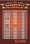 铜锣湾休闲中心价目表