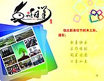 贺卡