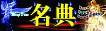 名典