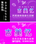 美容院门头