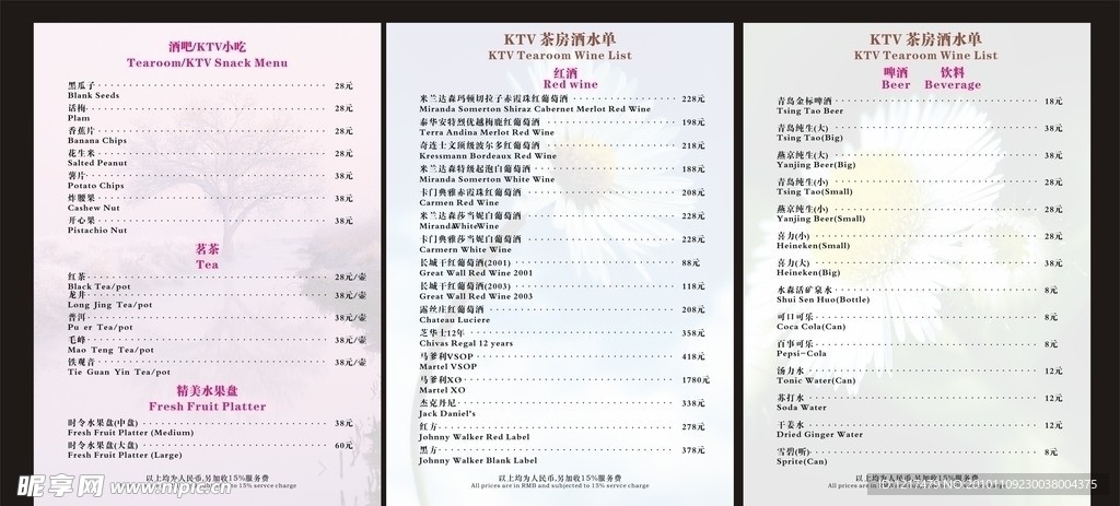 酒吧最新酒水单