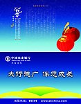 农业银行贺卡