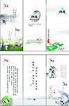 渔道河鲜馆