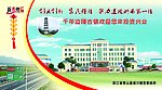 乡政府贺卡