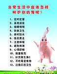 胃肠护理