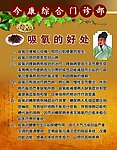 中医 吸氧的好处