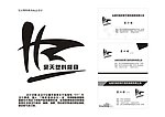 标志 名片设计