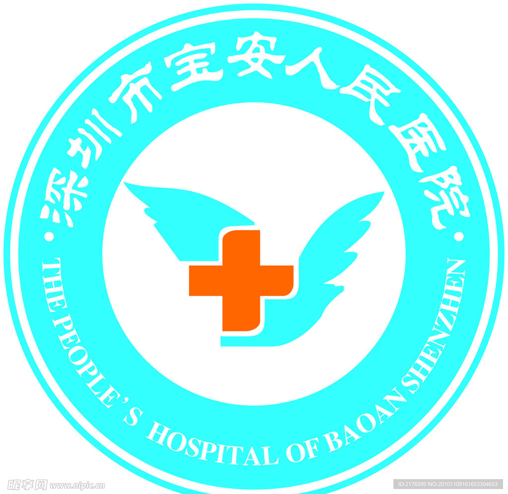 医院标志 宝安人民医院标志 LOGO