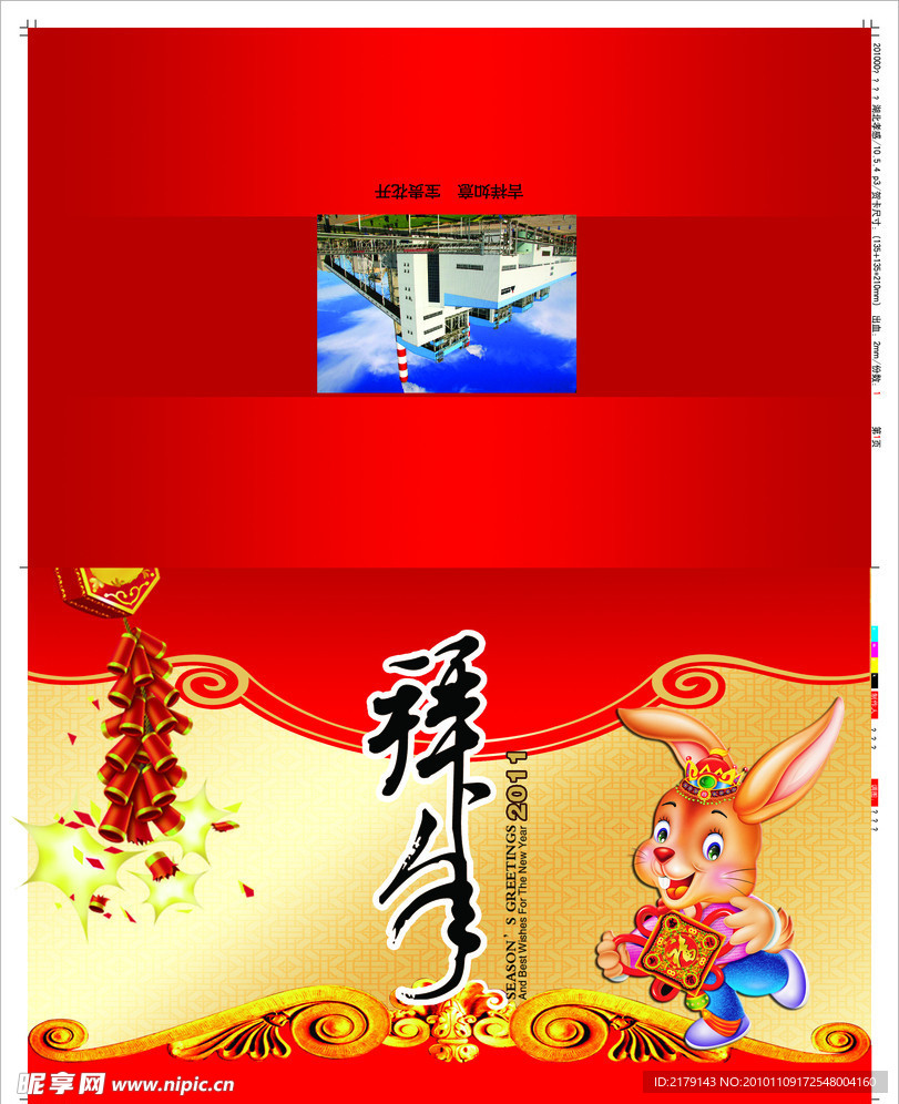 贺卡