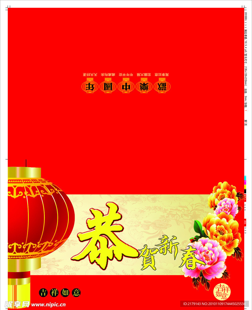 贺卡