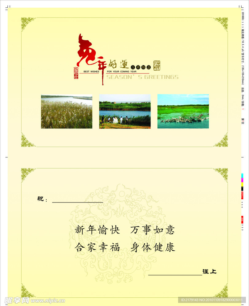 贺卡内页