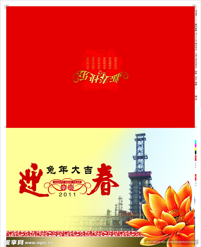 贺卡