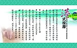 港式按摩