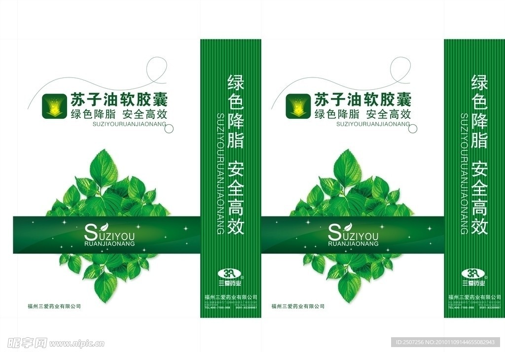 手提袋