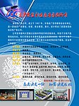 公司海报设计