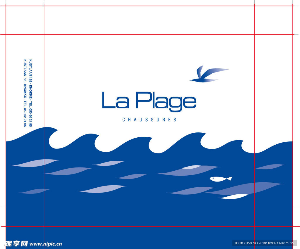 蓝色波浪LOGO广告宣传袋